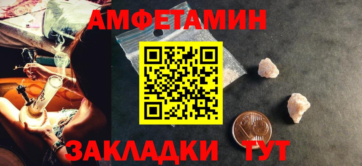Кузнецк  Амфетамин Premium  Вход с VPN 