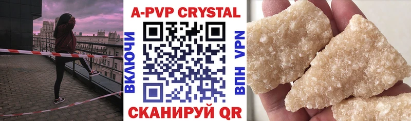A-PVP СК  цены   Кузнецк 