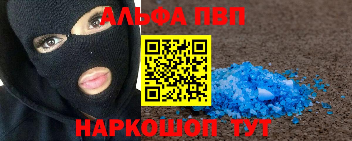 Кузнецк  A-PVP кристаллы  A PVP кристаллы  Alpha-PVP VHQ  Вход с VPN 