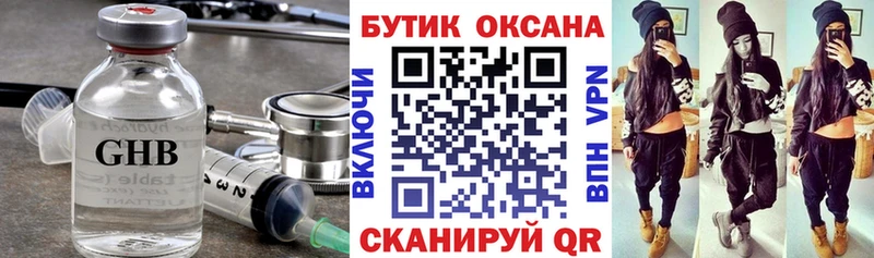 Бутират бутандиол  маркетплейс официальный сайт  Кузнецк 