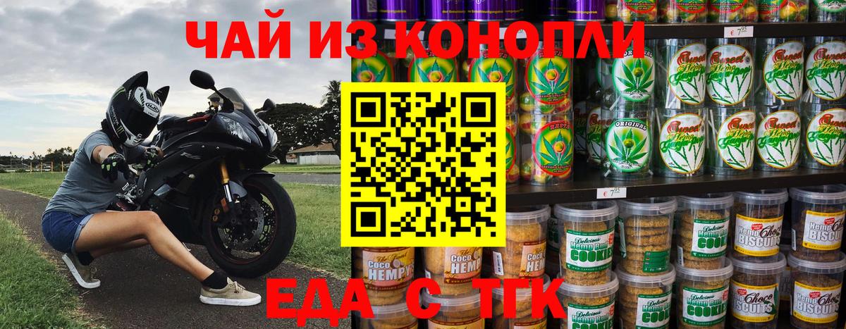 Кузнецк  Canna-Cookies конопля  Вход с VPN 