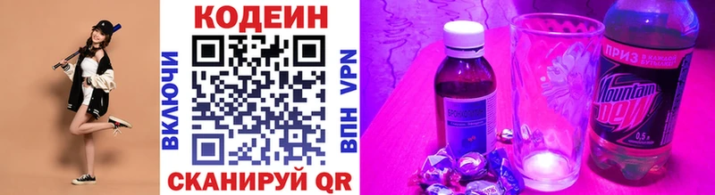 hydra маркетплейс  магазин    Кузнецк  Codein напиток Lean (лин) 