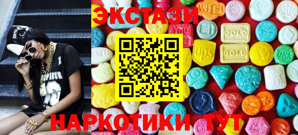 ЭКСТАЗИ 280 MDMA Кузнецк