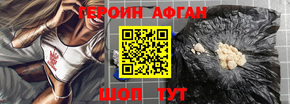 Кузнецк  ГЕРОИН  Вход с VPN  Героин Heroin 