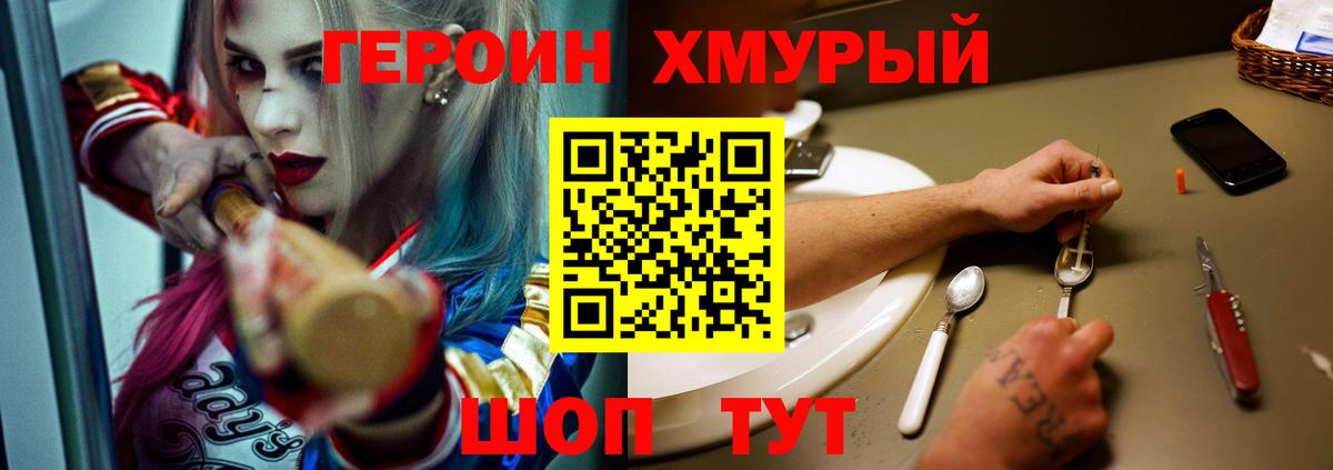 Героин белый Кузнецк