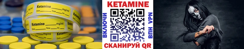 hydra ССЫЛКА  дарнет шоп  Кузнецк  КЕТАМИН VHQ 
