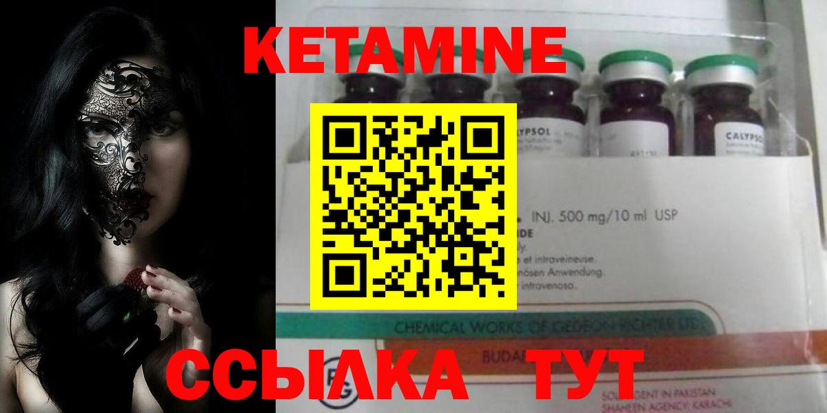 Кетамин VHQ  Вход с VPN  Кузнецк  КЕТАМИН VHQ 
