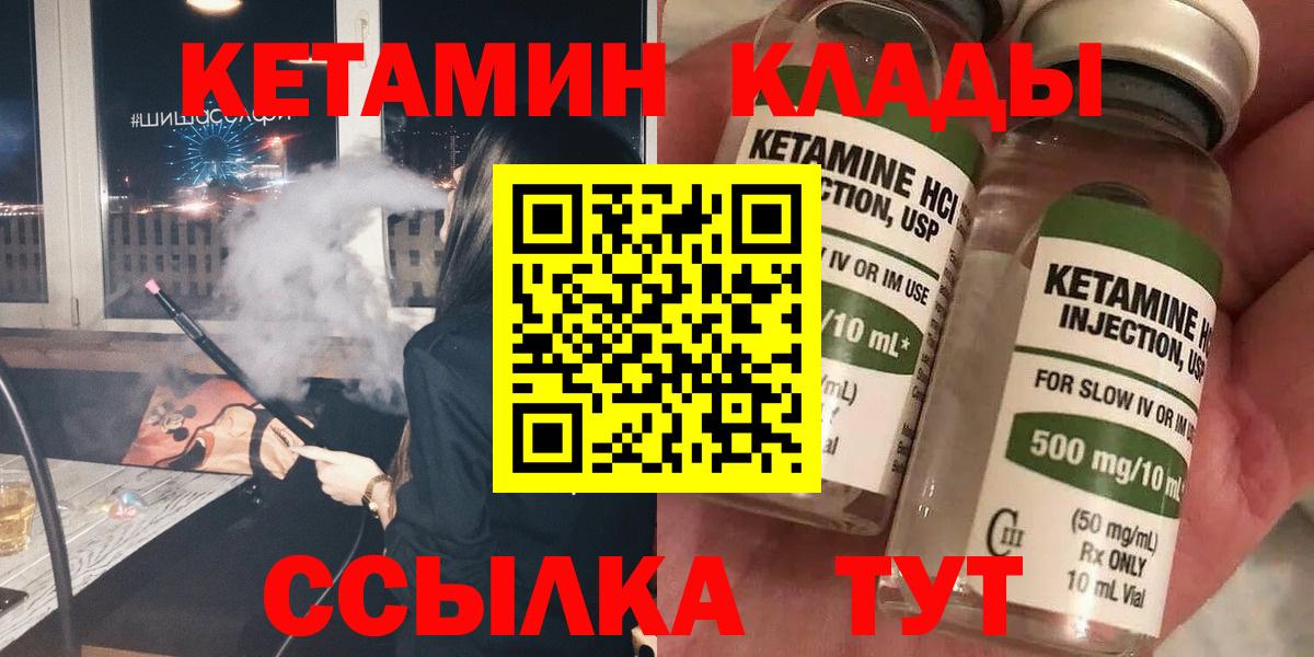 Кетамин VHQ Кузнецк