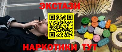 бутират Краснокаменск