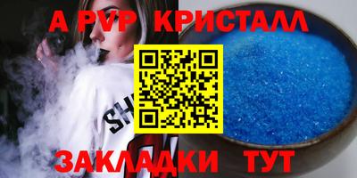 бутират Краснокаменск