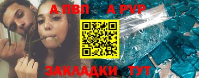 бутират Краснокаменск