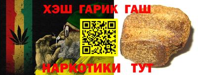 бутират Краснокаменск