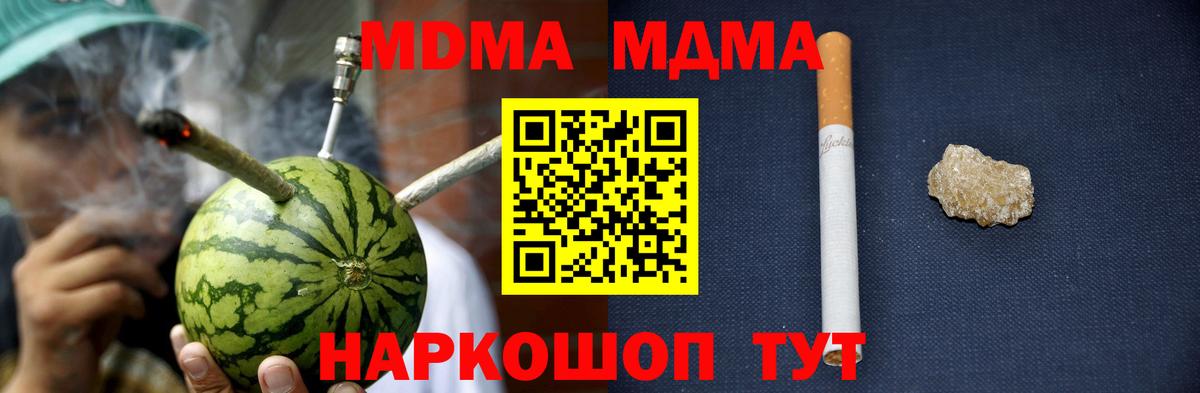 MDMA молли  MDMA кристаллы  Вход с VPN  Кузнецк 