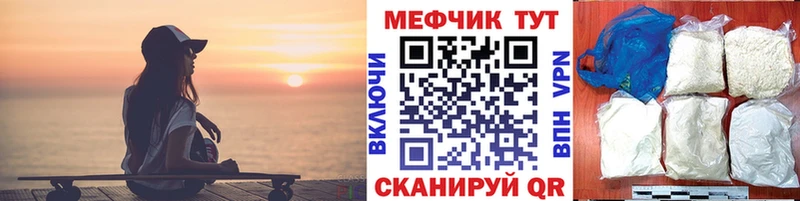 МЯУ-МЯУ mephedrone  Кузнецк 