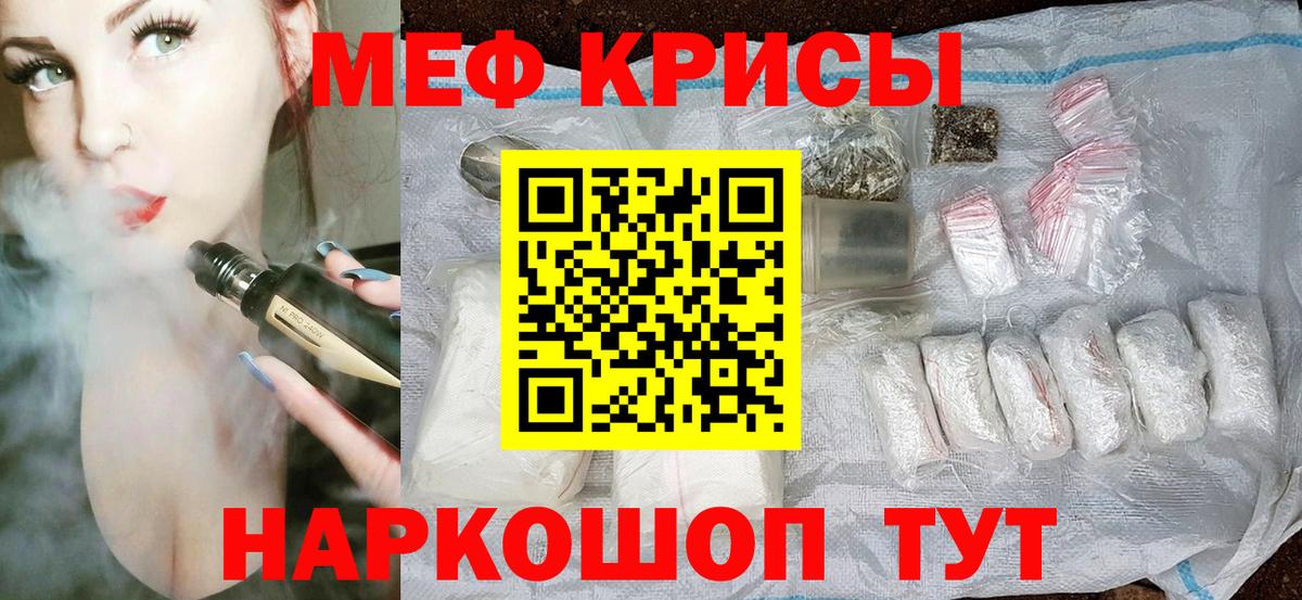 продажа наркотиков  МЯУ-МЯУ мяу мяу  Меф  Кузнецк  МЕФ  Вход с VPN  Мефедрон VHQ 