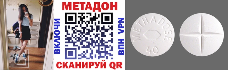 МЕТАДОН кристалл  магазин продажи   Кузнецк 
