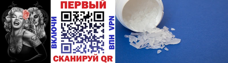 Первитин Methamphetamine  дарнет шоп  Кузнецк 