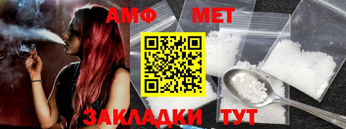 Кузнецк  МЕТАМФЕТАМИН витя  Первитин  МЕТАМФЕТАМИН витя  Вход с VPN 
