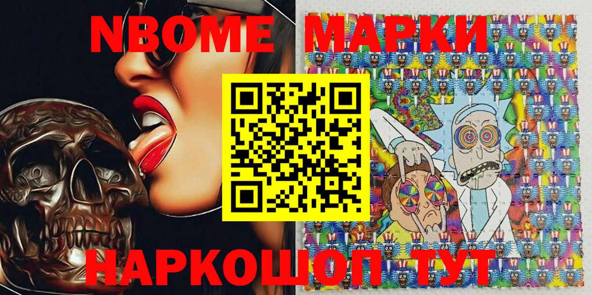 Марки NBOMe  Вход с VPN  Марки NBOMe 1,5мг  Кузнецк  Марки NBOMe 1,5мг 